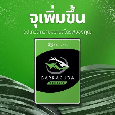 Seagate BarraCuda 4TB HDD 3.5" SATA-III 5400RPM ฮาร์ดดิส