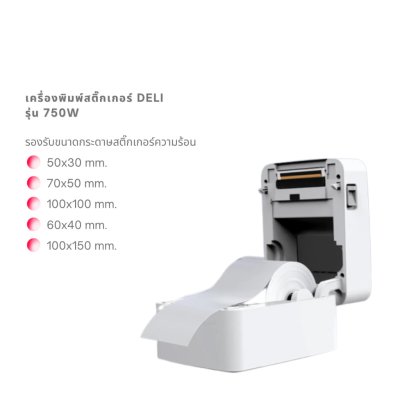 Deli 750W Thermal Label Printer 4 USB2.0 , Bluetooth เครื่องพิมพ์สติ๊กเกอร์ไม่ต้องใช้หมึก