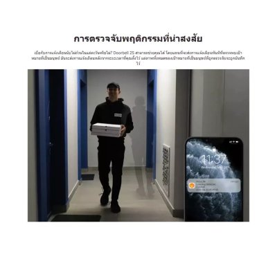 Imou Doorbell 2S Kit 2K Battery Powered กริ่งประตูอัจฉริยะ