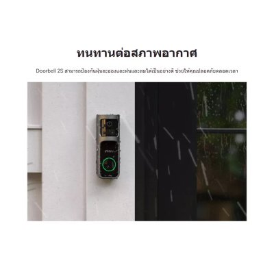 Imou Doorbell 2S Kit 2K Battery Powered กริ่งประตูอัจฉริยะ
