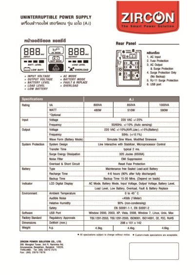 Zircon Ai Series 1000Va/590w Ups เครื่องสำรองไฟ