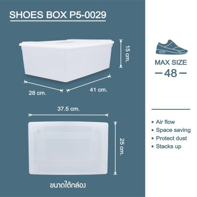 Keyway P5-0029 กล่องใส่รองเท้า ขนาด 28 x 41 x 15cm