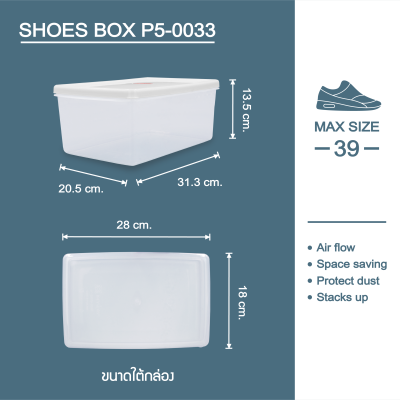 Keyway P5-0033 กล่องใส่รองเท้า ขนาด 20.5 x 31.5 x 13.5cm