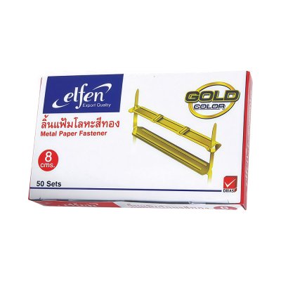 Elfen 01 Metal Paper Fastener Gold ลิ้นแฟ้มโลหะ 8 cm. 50ชิ้น/กล่อง