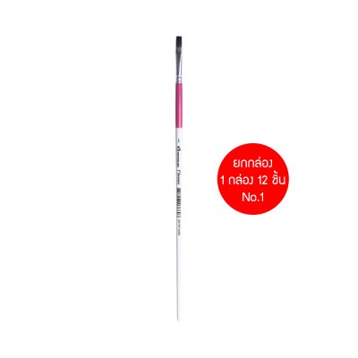 ยกกล่อง 12 ชิ้น Masterart พู่กัน ฟลอเรนซ์ พู่กันหัวแบน อเนกประสงค์ เบอร์ 1,2,4,6,8,10,12,14,16,18,20,22,24