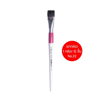 ยกกล่อง 12 ชิ้น Masterart พู่กัน ฟลอเรนซ์ พู่กันหัวแบน อเนกประสงค์ เบอร์ 1,2,4,6,8,10,12,14,16,18,20,22,24