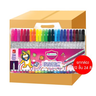 ยกกล่อง Masterart ปากกาเมจิก 12 สี , 24 สี , 36 สี และ 48 สี