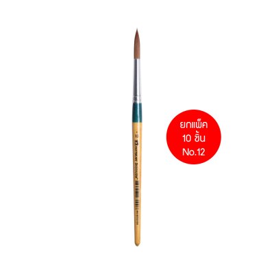 ยกแพ็ค 10 ชิ้น Masterart พู่กัน จิตกรน้อย ชนิดกลม เบอร์ 00,0,1,2,3,4,5,6,7,8,9,10,11,12