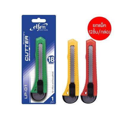 ยกแพ็ค Elfen LP-01 คัตเตอร์ 18 มม. คละสี