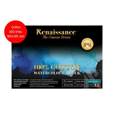 Renaissance The Finesse Serier Watercolour Block 100% Cotton 300 แกรม จำนวน 20 แผ่น