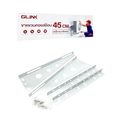 Glink GWM-AC 45CM , 50CM , 60CM HEAVY DUTY AC WALL MOUNT STAND ขาแขวนคอยล์ร้อน