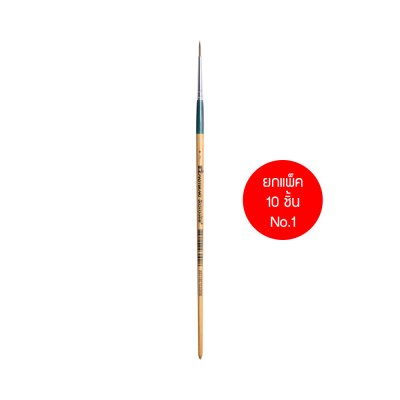 ยกแพ็ค 10 ชิ้น Masterart พู่กัน จิตกรน้อย ชนิดกลม เบอร์ 00,0,1,2,3,4,5,6,7,8,9,10,11,12