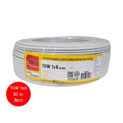 Thai Union THW 1x6 30ม. Copper Conductor 450/750V PVC 70 สายไฟ THW
