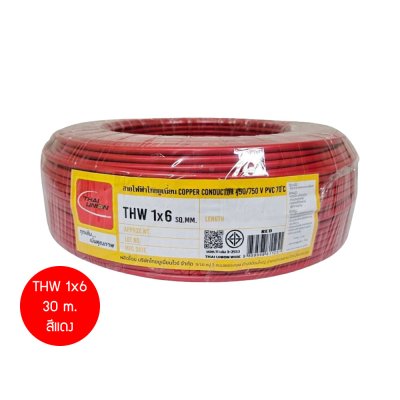 Thai Union THW 1x6 30ม. Copper Conductor 450/750V PVC 70 สายไฟ THW