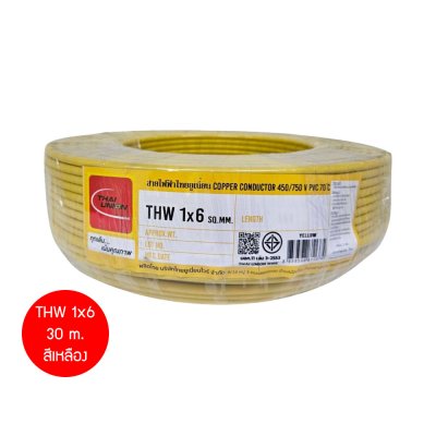 Thai Union THW 1x6 30ม. Copper Conductor 450/750V PVC 70 สายไฟ THW