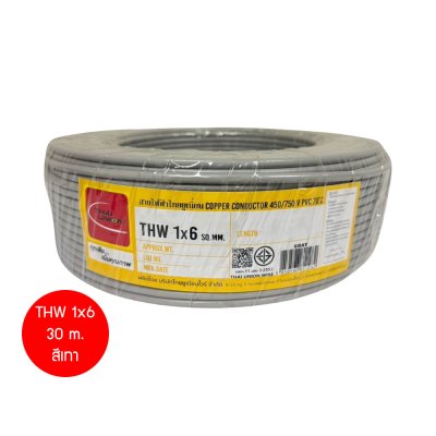 Thai Union THW 1x6 30ม. Copper Conductor 450/750V PVC 70 สายไฟ THW