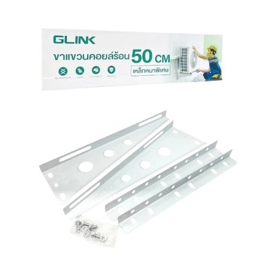Glink GWM-AC 45CM , 50CM , 60CM HEAVY DUTY AC WALL MOUNT STAND ขาแขวนคอยล์ร้อน