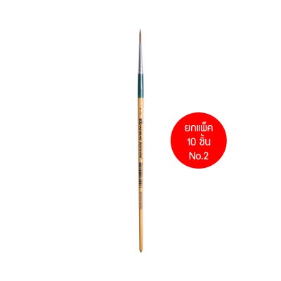 ยกแพ็ค 10 ชิ้น Masterart พู่กัน จิตกรน้อย ชนิดกลม เบอร์ 00,0,1,2,3,4,5,6,7,8,9,10,11,12