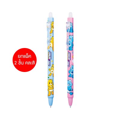 ยกแพ็ค 2 ชิ้น Quantum Care Bears CB01,CB02 ปากกาเจลลบได้ หมึกสีน้ำเงิน 0.5 mm. คละสี คละลาย