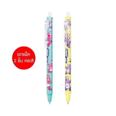 ยกแพ็ค 2 ชิ้น Quantum Care Bears CB01,CB02 ปากกาเจลลบได้ หมึกสีน้ำเงิน 0.5 mm. คละสี คละลาย