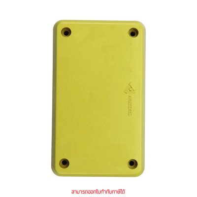 ยกกล่อง Anzens กล่องกันน้ำ บล็อกกันน้ำ กล่องพักสาย PVC สีเหลือง ขนาด 2x4, 4x4 ยกกล่อง Anzens กล่องกันน้ำ บล็อกกันน้ำ กล่องพักสาย PVC สีเหลือง ขนาด 2x4, 4x4