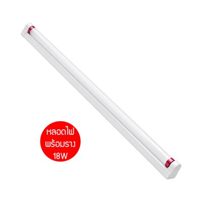 Alva Red Active LED T8 18W 6500K 1890Lumen 240V หลอดไฟแอลอีดี