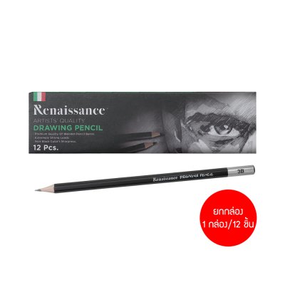 ยกกล่อง 1 กล่อง/12 ชิ้น Renaissance Drawing Pencil ดินสอวาดเขียน
