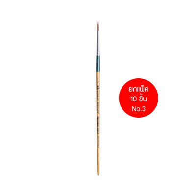 ยกแพ็ค 10 ชิ้น Masterart พู่กัน จิตกรน้อย ชนิดกลม เบอร์ 00,0,1,2,3,4,5,6,7,8,9,10,11,12