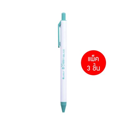 แพ็ค 3 ชิ้น Quantum Bunny Daiichi Gel ปากกาหมึกเจล 0.5 mm.