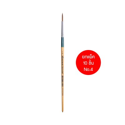 ยกแพ็ค 10 ชิ้น Masterart พู่กัน จิตกรน้อย ชนิดกลม เบอร์ 00,0,1,2,3,4,5,6,7,8,9,10,11,12