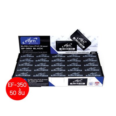 ยกกล่อง 50 ชิ้น Elfen EF-350 Non-PVC Eraser ยางลบดินสอ