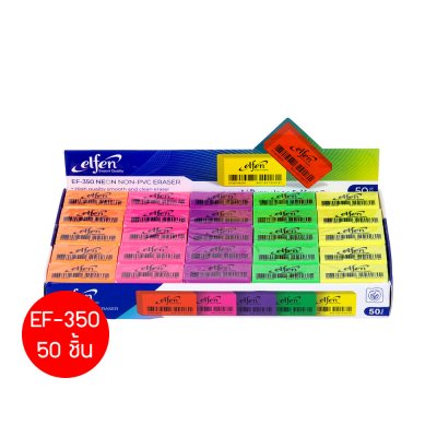 ยกกล่อง 50 ชิ้น Elfen EF-350 Non-PVC Eraser ยางลบดินสอ