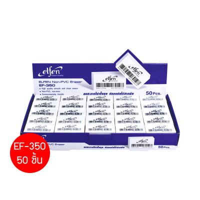 ยกกล่อง 50 ชิ้น Elfen EF-350 Non-PVC Eraser ยางลบดินสอ