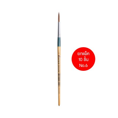 ยกแพ็ค 10 ชิ้น Masterart พู่กัน จิตกรน้อย ชนิดกลม เบอร์ 00,0,1,2,3,4,5,6,7,8,9,10,11,12