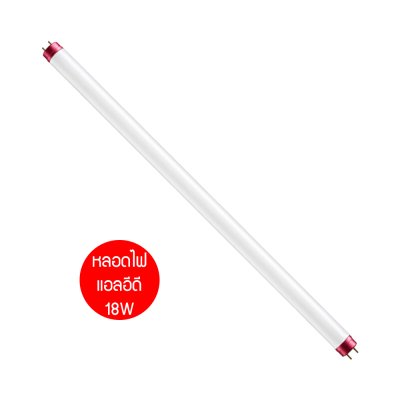 Alva Red Active LED T8 18W 6500K 1890Lumen 240V หลอดไฟแอลอีดี