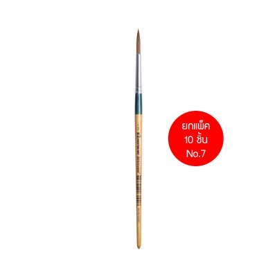 ยกแพ็ค 10 ชิ้น Masterart พู่กัน จิตกรน้อย ชนิดกลม เบอร์ 00,0,1,2,3,4,5,6,7,8,9,10,11,12