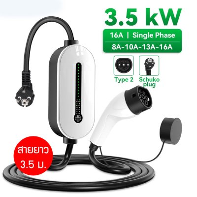 Gocean A6, A6 Pro EV Charging Portable 3.5KW With 3.5m Cable Type 2 Schuko ที่ชาร์จรถไฟฟ้าพกพา