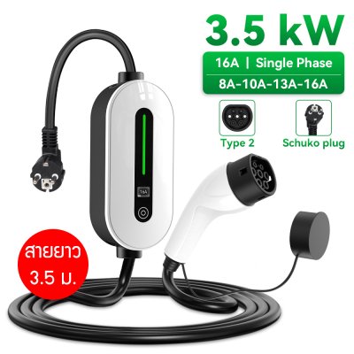 Gocean A8, A8 Pro EV Charging Portable 3.5KW With 3.5m Cable Type 2 Schuko ที่ชาร์จรถไฟฟ้าพกพา