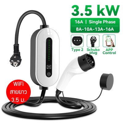 Gocean A8, A8 Pro EV Charging Portable 3.5KW With 3.5m Cable Type 2 Schuko ที่ชาร์จรถไฟฟ้าพกพา