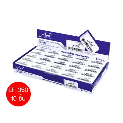 ยกแพ็ค 10 ชิ้น Elfen EF-350 Non-PVC Eraser ยางลบดินสอ