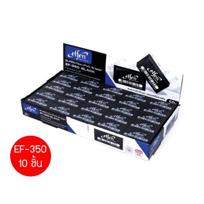 ยกแพ็ค 10 ชิ้น Elfen EF-350 Non-PVC Eraser ยางลบดินสอ