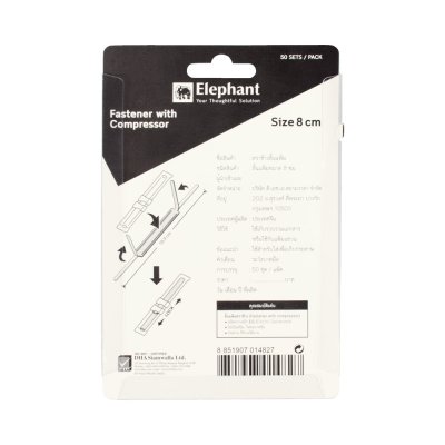 Elephant Fastener With Compressor ลิ้นแฟ้ม 8 cm. 50ชิ้น/แพ็ค