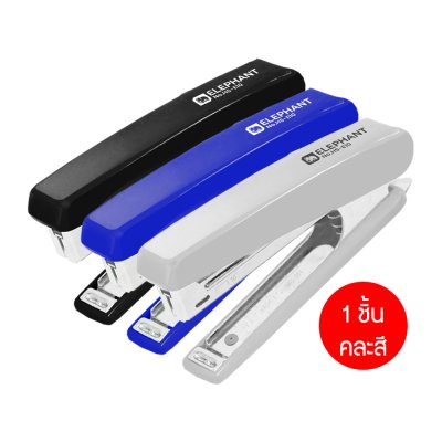 Elephant HS-E10 No.10 Stapler แม็กเย็บกระดาษ คละสี