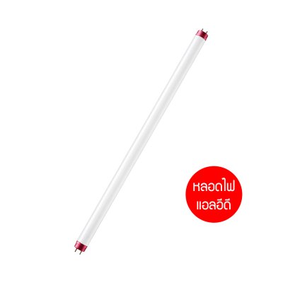 Alva Red Active LED T8 9W 6500K 945Lumen 240V หลอดไฟแอลอีดี