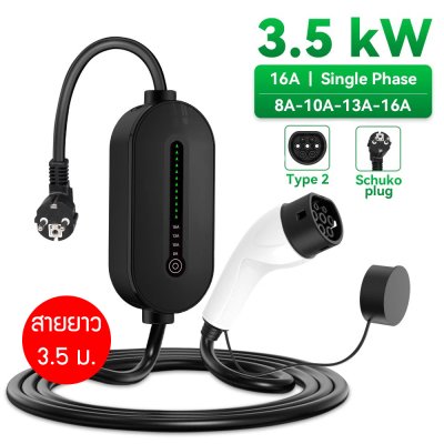 Gocean A2, A2 Pro Ev Charging Portable 3.5KW With 3.5m Cable Type 2 Schuko ที่ชาร์จรถไฟฟ้าพกพา