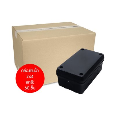 ยกกล่อง Anzens กล่องกันน้ำ บล็อกกันน้ำ กล่องพักสาย PVC สีดำ ขนาด 2x4, 4x4