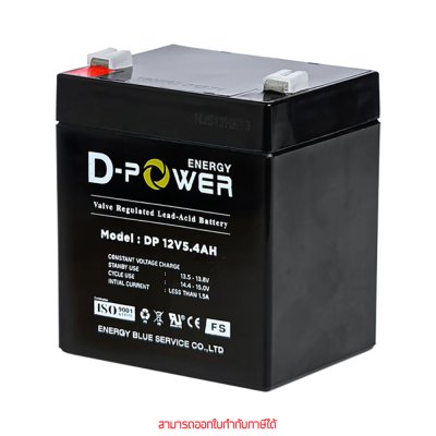 Zircon D-Power Battery 12V 5.4Ah แบตเตอรี่