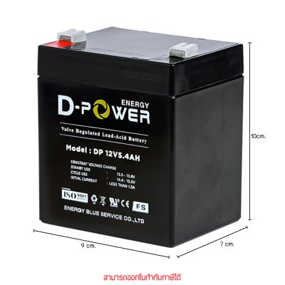Zircon D-Power Battery 12V 5.4Ah แบตเตอรี่