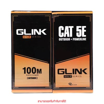 Glink Gold Series GLG5003 CAT5e + Power Wire UTP Cable 100m/Box Outdoor สายแลนภายนอก