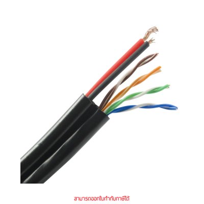 Glink Gold Series GLG5003 CAT5e + Power Wire UTP Cable 100m/Box Outdoor สายแลนภายนอก